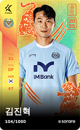 Kim Jin-Hyuk - limited