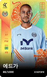 Edgar Silva - limited