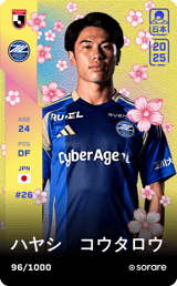 Kotaro Hayashi - limited