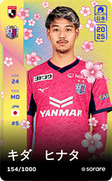 Hinata Kida - limited