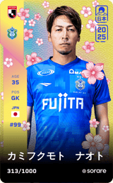 Naoto Kamifukumoto - limited