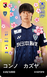 Kazuya Konno - limited