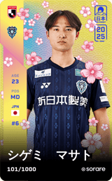 Masato Shigemi - limited