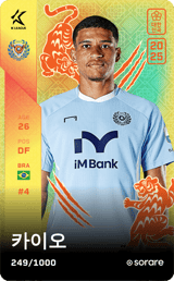 Caio Marcelo - limited