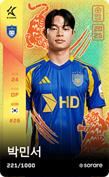 Park Min-Seo - limited