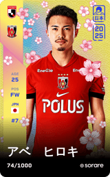 Hiroki Abe - limited