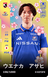 Asahi Uenaka - limited