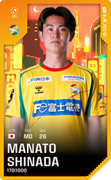 Manato Shinada - limited