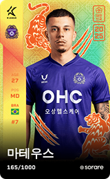 Matheus Oliveira - limited