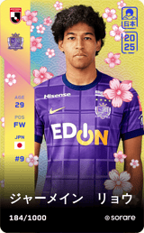 Ryo Germain - limited