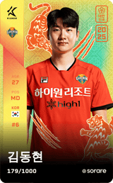 Kim Dong-Hyun - limited