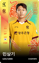 Min Sang-Gi - limited