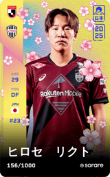 Rikuto Hirose - limited