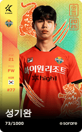 Sung Ki-Wan - limited