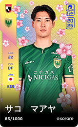 Maaya Sako - limited