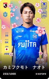 Naoto Kamifukumoto - limited