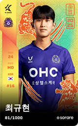 Choi Gyu-Hyeon - limited