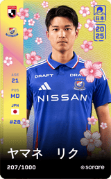 Riku Yamane - limited