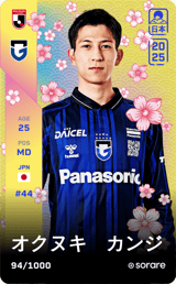 Kanji Okunuki - limited