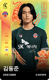 Kim Dong-Jun - limited