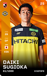 Daiki Sugioka - limited