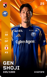 Gen Shoji - limited