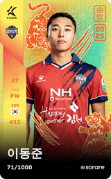 Lee Dong-Jun - limited