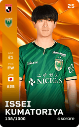 Issei Kumatoriya - limited