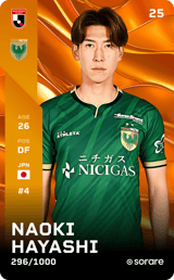Naoki Hayashi - limited