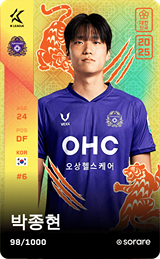 Park Jong-Hyun - limited