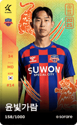 Yoon Bit-Garam - limited
