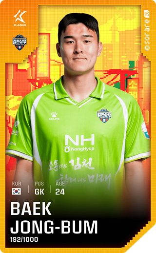 Baek Jong-Beom - limited