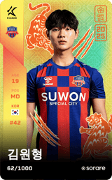 Kim Won-Hyeong - limited