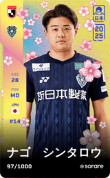 Shintaro Nago - limited
