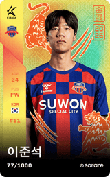 Lee Joon-Suk - limited