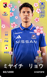 Ryo Miyaichi - limited