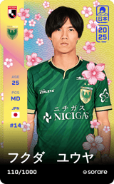 Yuya Fukuda - limited