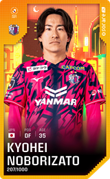 Kyohei Noborizato - limited