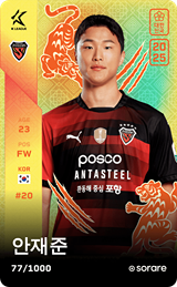 An Jae-Jun - limited