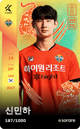Shin Min-Ha - limited