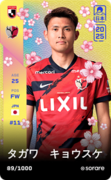 Kyosuke Tagawa - limited