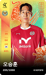 Oh Seung-Hoon - limited