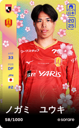 Yuki Nogami - limited