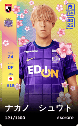 Shuto Nakano - limited