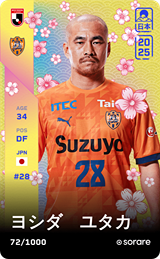 Yutaka Yoshida - limited