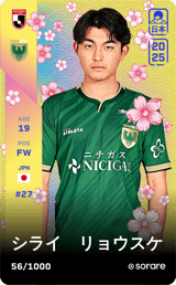 Ryosuke Shirai - limited