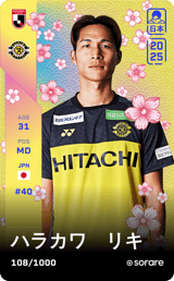 Riki Harakawa - limited