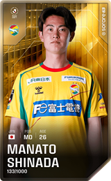 Manato Shinada - limited