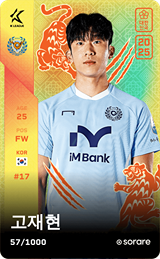 Go Jae-Hyeon - limited