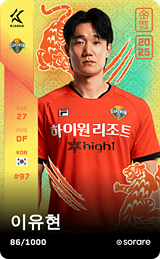 Lee You-Hyeon - limited